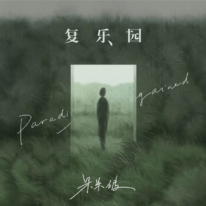 《吃老师的奶头》
