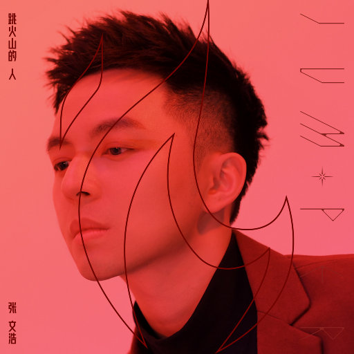 《吃老师的奶头》
